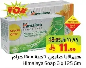 هيمالايا صابون ٦ حبه × ١٢٥ جرام