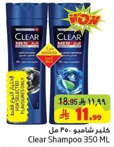 كلير شامبو ٣٥٠ مل