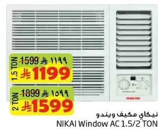 نيكاي مكيف ويندو