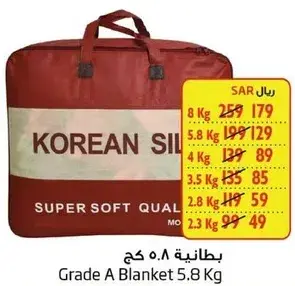 Grade A Blanket 5.8 Kg