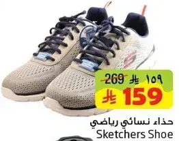 Sketchers Shoe