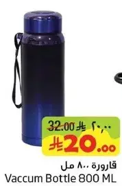 قاروره 800 مل