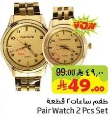 Pair Watch 2 Pcs Set