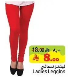 Ladies Leggins