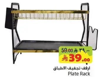Plate Rack