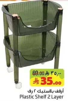 Plastic Shelf 2 Layer