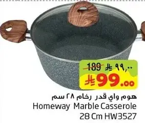 قدر رخامي