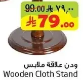 علاقه ملابس