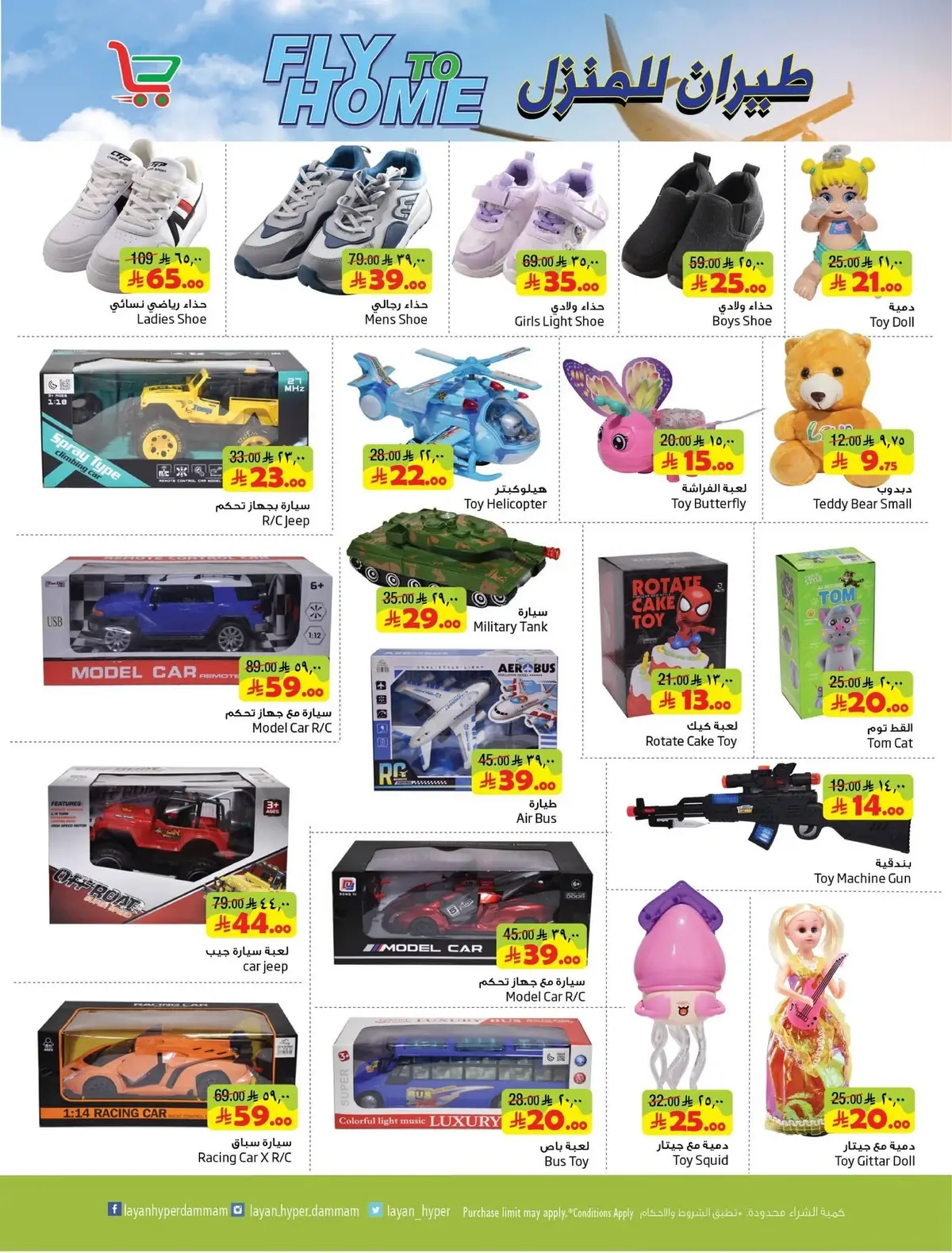 FLY TO HOME DEALS - Page 10