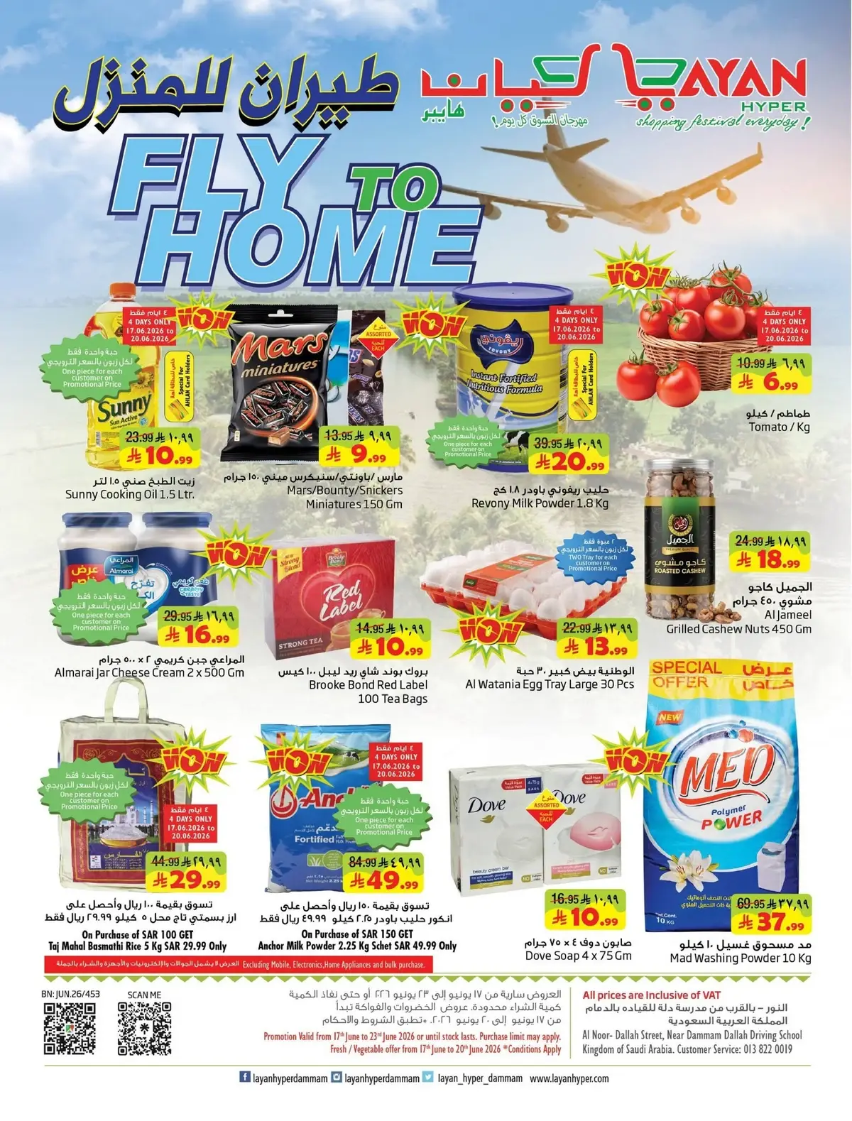 FLY TO HOME DEALS