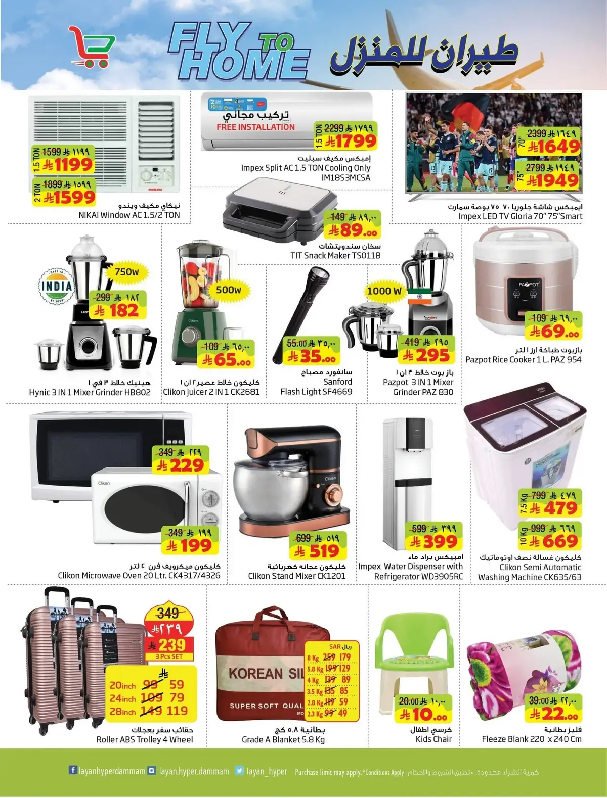 FLY TO HOME DEALS - Page 7