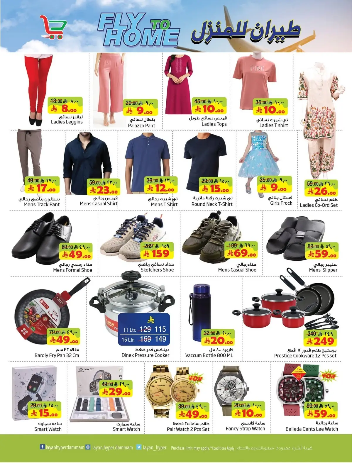 FLY TO HOME DEALS - Page 8