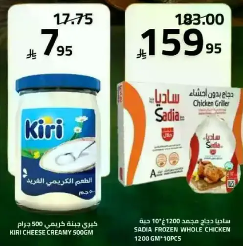 كيري جبنه كريمي 500 جرام