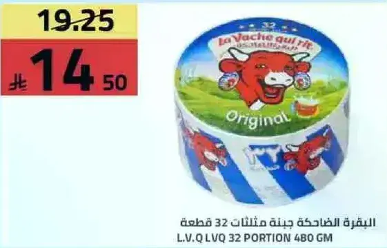 البقره الضاحكه جبنه مثلثات 32 قطعه 480 غم