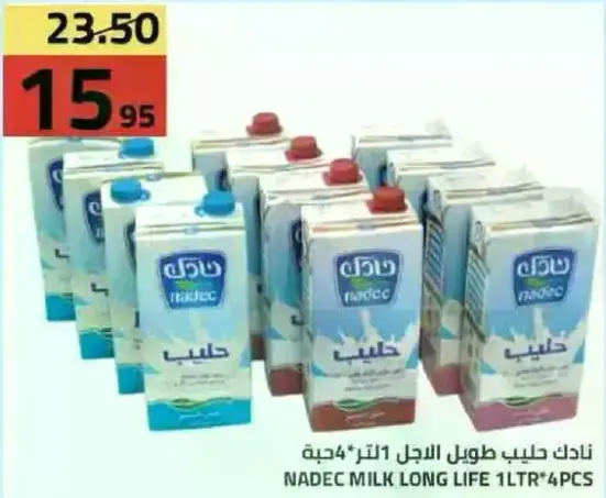 نادك حليب طويل الاجل 1 لتر 4 قطع