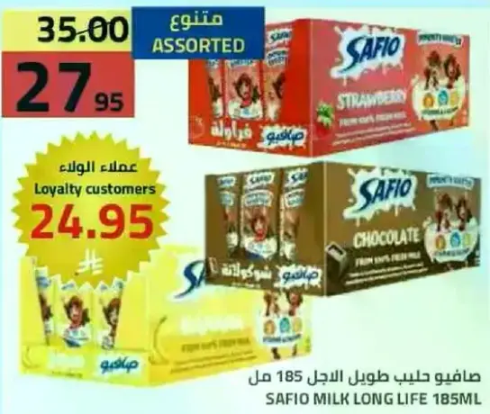 صافي حليب طويل الاجل 185 مل