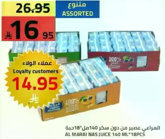 المراعي عصير ناتشورال 140مل *18 علبه