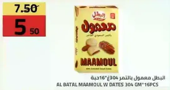 Al Batal Maamoul with dates 304gm 16pcs