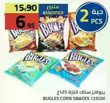 بيوقلز سنك الذره 125 جم، نكهات متنوعه.