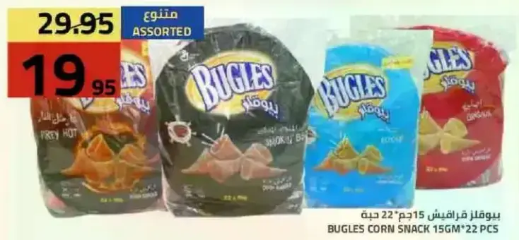 بيوقلز سنك الذره 156 جم، نكهات متنوعه.