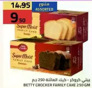 بيتي كروكر كيك العايله 250 جم، نكهات متنوعه.