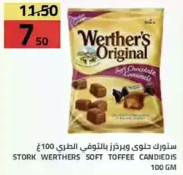 ستوك ويرثرز حلوي التوفي الطري 100 جم.
