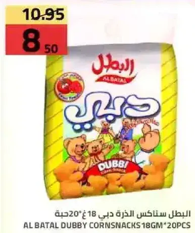 Al Batal Dubby Cornsnacks 18GM*20PCS