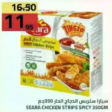 سيارا ستربس الدجاج الحار 350جم