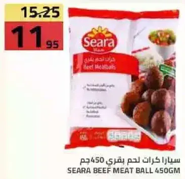 سيارا كرات لحم بقر 450 غم