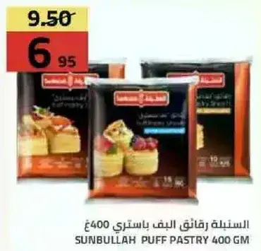 سنبله لفايف باستي 400 غم