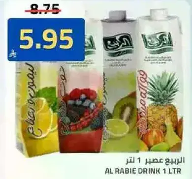 الربيع عصير 1 لتر