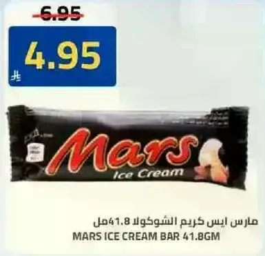 مارس ايس كريم بار 41.8جم.