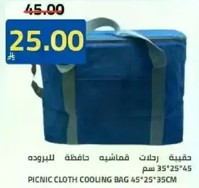 حقيبه رحلات قماشيه.