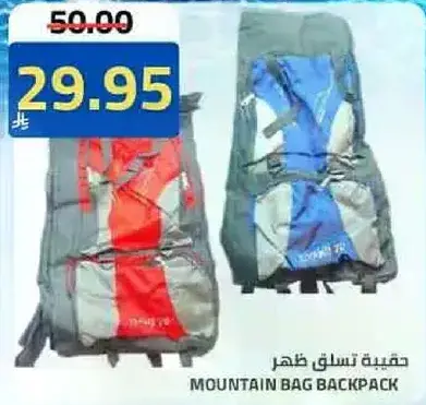 حقيبه تسلق ظهر.