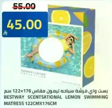 بست واي فرشه سباحه بمذاق الليمون