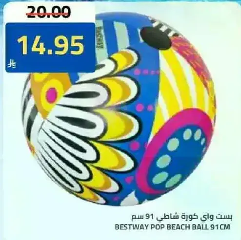 بست واي كره شاطييه مقاس 91 سم