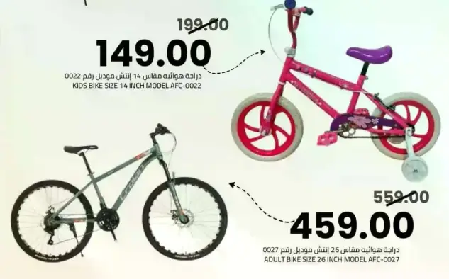دراجه هواييه مقاس 14 انش موديل رقم 0022