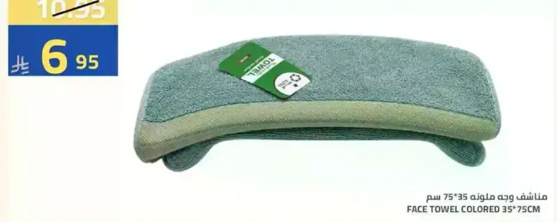 منشفه وجه ملونه 35*75 سم