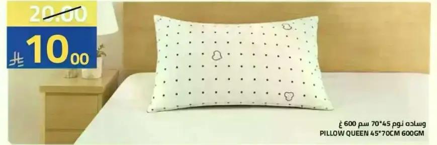 وساده نوم 70*45 سم 600 جم