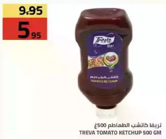تريف كاتشب الطماطم 500 جرام