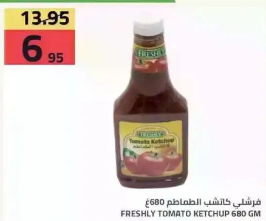 فرشلي كاتشب الطماطم 680 جرام