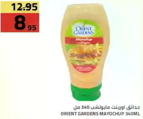 حدايق اورينت مايوتشوب 340 مل