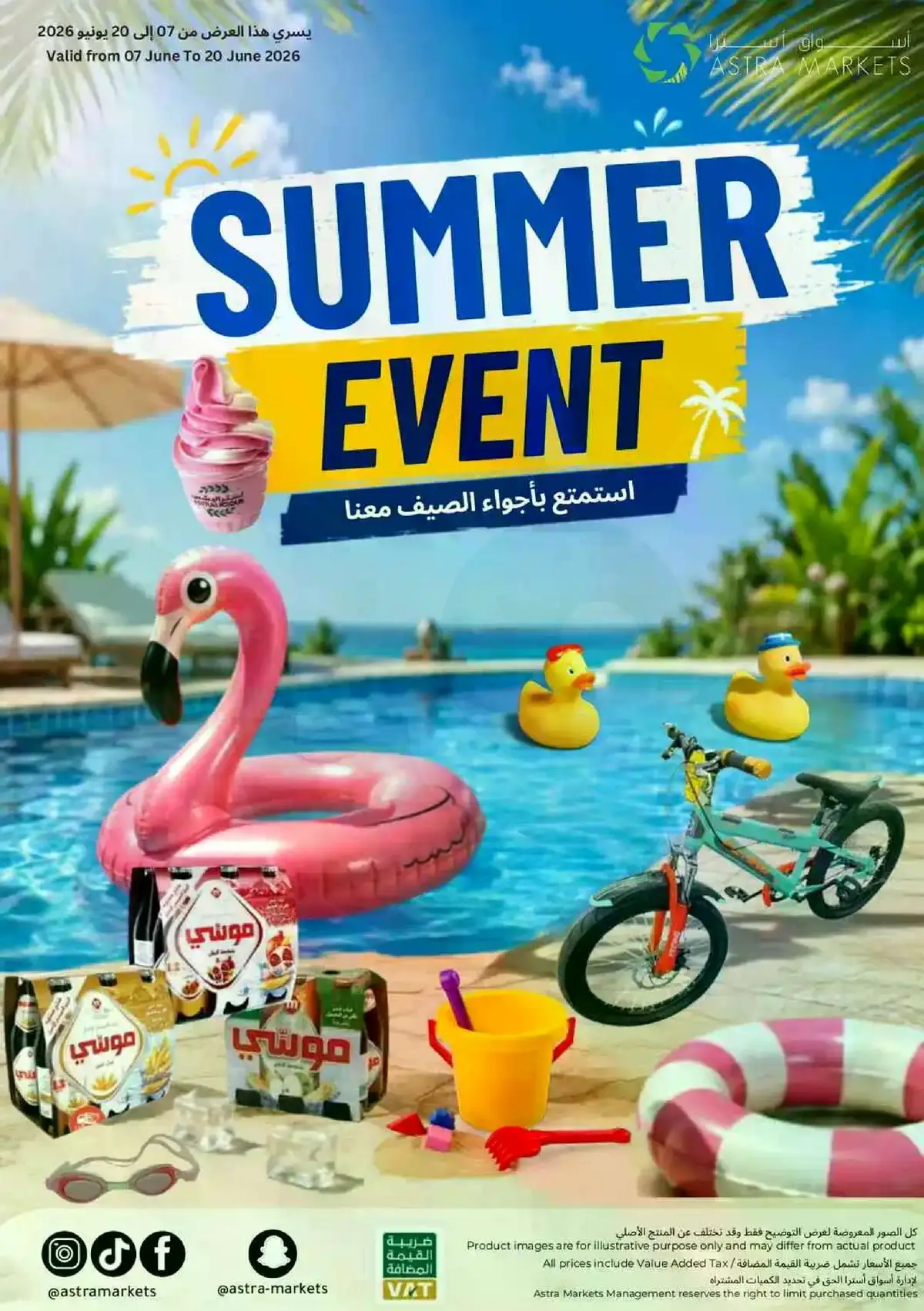 عروض كأس العالم - صفحة 42