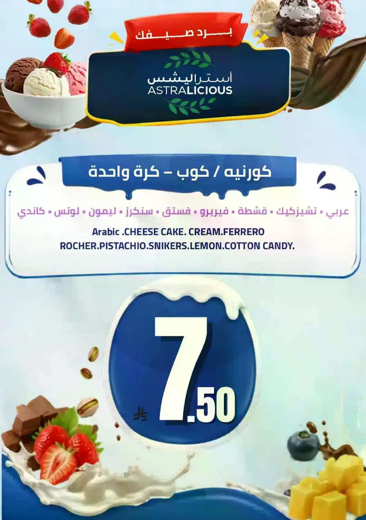 عروض كأس العالم - صفحة 52