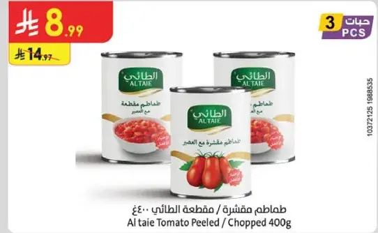 Al taie Tomato Peeled/Chopped 400g