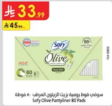 سوفي فوط يوميه زيت الزيتون 80 قطعه