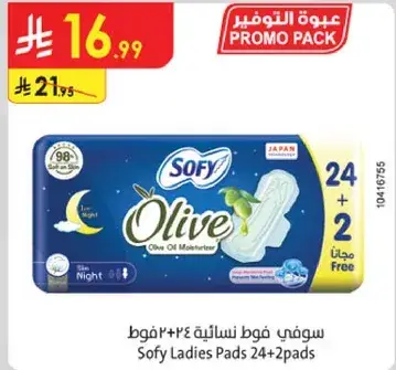 سوفي فوط نساييه 24+2قط