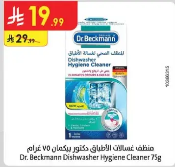 Dr. Beckmann Dishwasher Hygiene Cleaner 75g