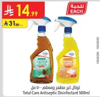 توتال كير مطهر ومعقم 500 مل