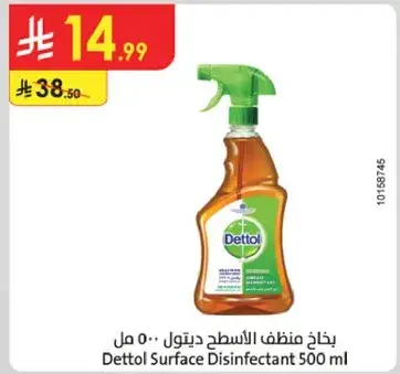 ديتول مطهر للاسطح 500 مل